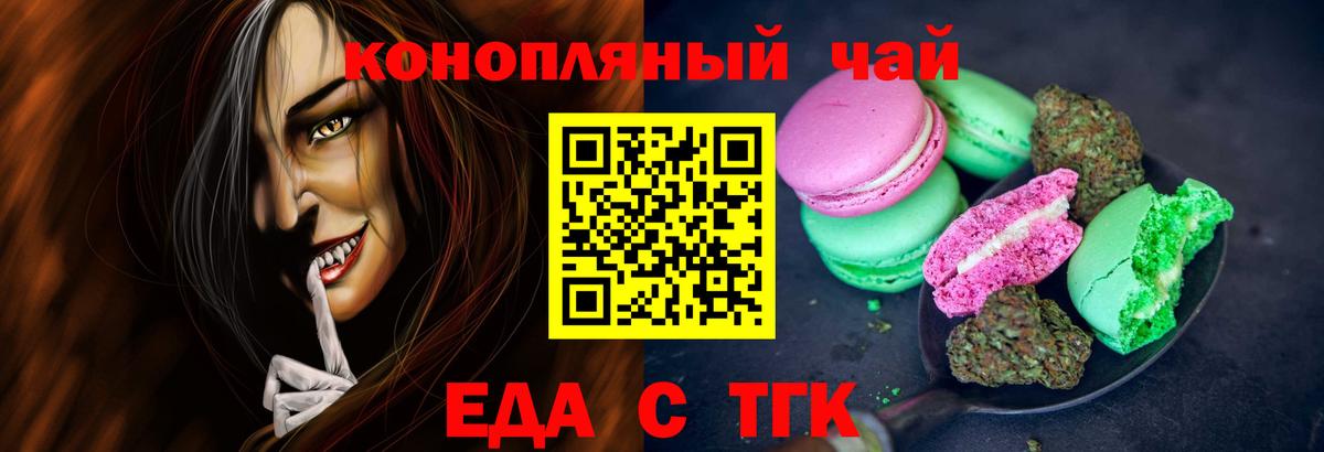 Cannafood конопля Фурманов