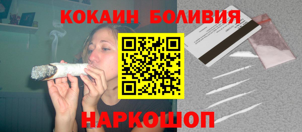 COCAIN Боливия  Cocaine Перу  Фурманов  закладки  Вход с VPN 