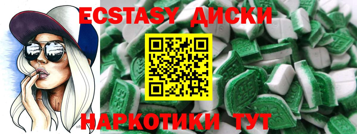 Экстази 99%  Вход с VPN  Ecstasy  Фурманов 