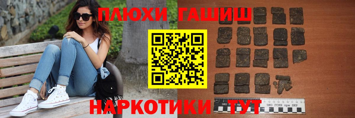 ГАШ  Экстази  Альфа ПВП СК кристаллы  Фурманов  Бошки Шишки  Вход с VPN  Мефедрон  
