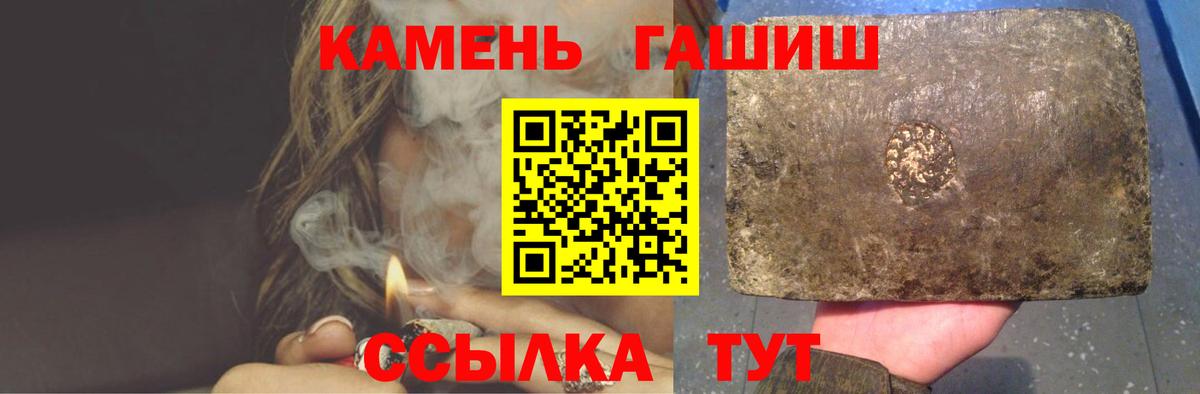 ГАШИШ  Вход с VPN  Фурманов  ГАШ Ice-O-Lator 