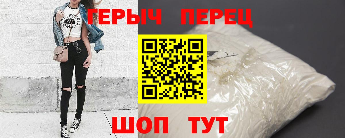 Фурманов  Героин  Вход с VPN  ГЕРОИН VHQ 