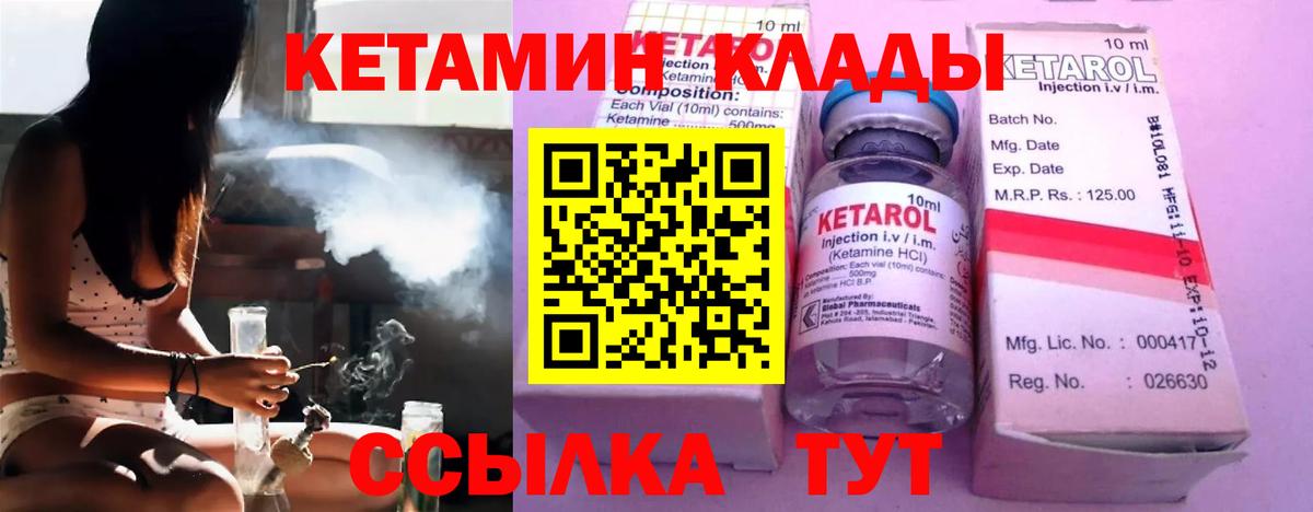 КЕТАМИН ketamine Фурманов