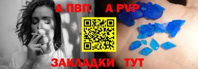 apvp Пугачёв
