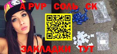 apvp Пугачёв