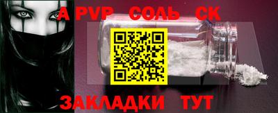 apvp Пугачёв