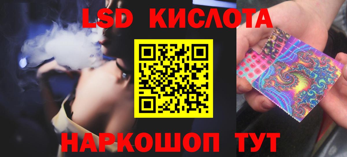ЛСД экстази кислота Фурманов