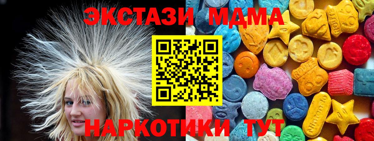 МДМА молли Фурманов