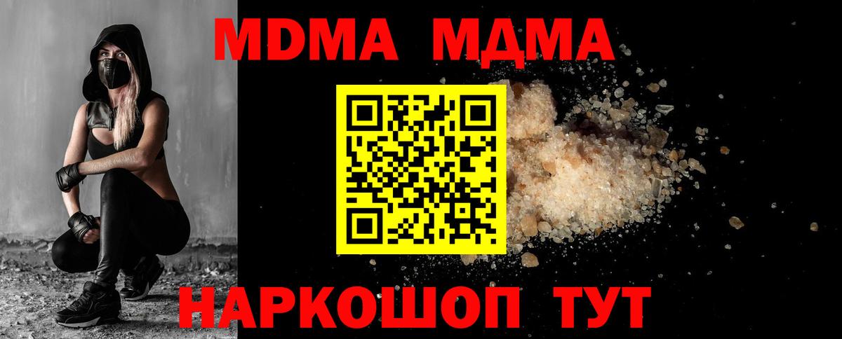 МДМА  MDMA молли  MDMA молли  Вход с VPN  Фурманов 