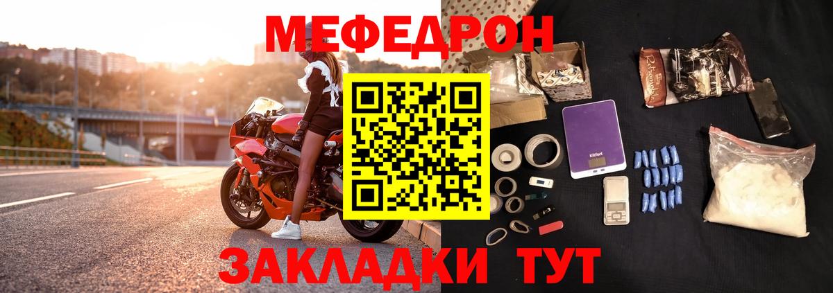 Меф мука Фурманов