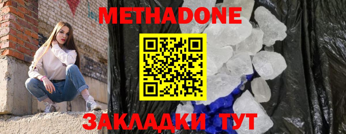 даркнет какой сайт  Вход с VPN  Метадон methadone  Фурманов  МЕТАДОН мёд 