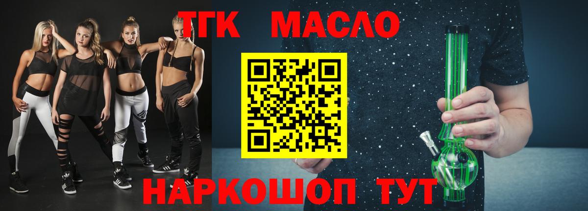 ТГК концентрат Фурманов