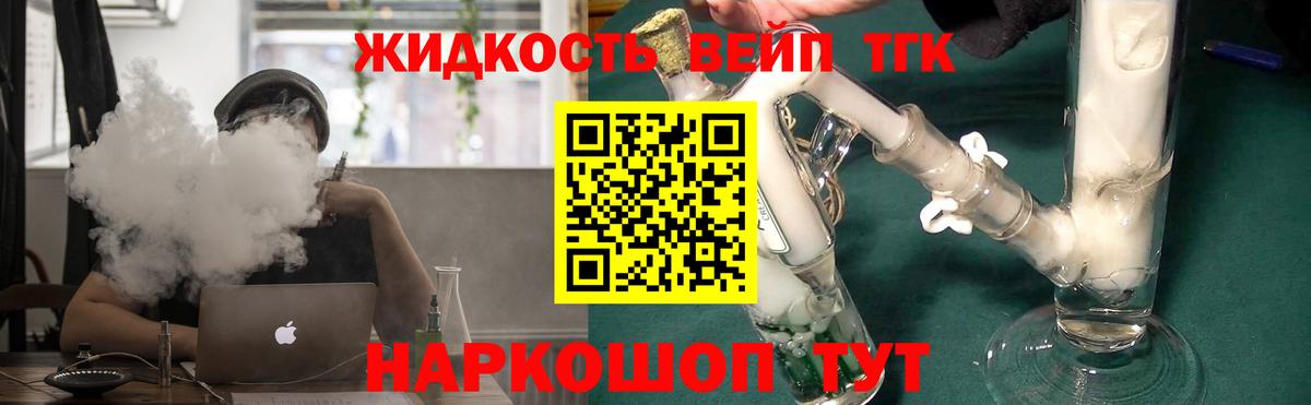 Фурманов  Дистиллят ТГК гашишное масло  Вход с VPN 