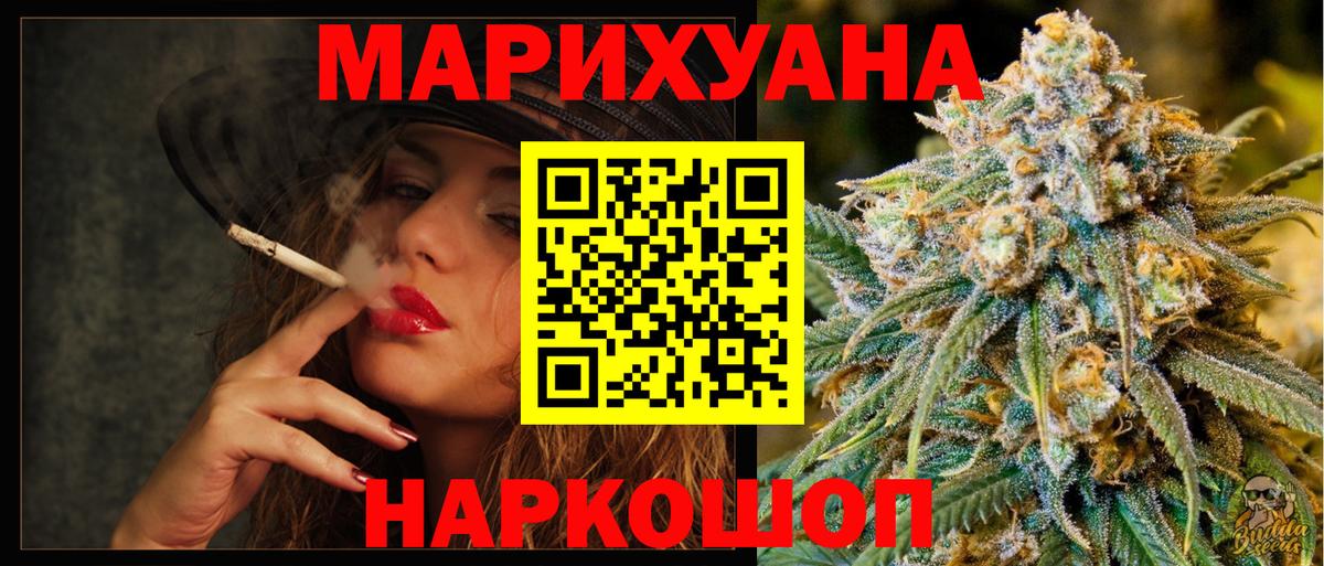 МАРИХУАНА индика Фурманов